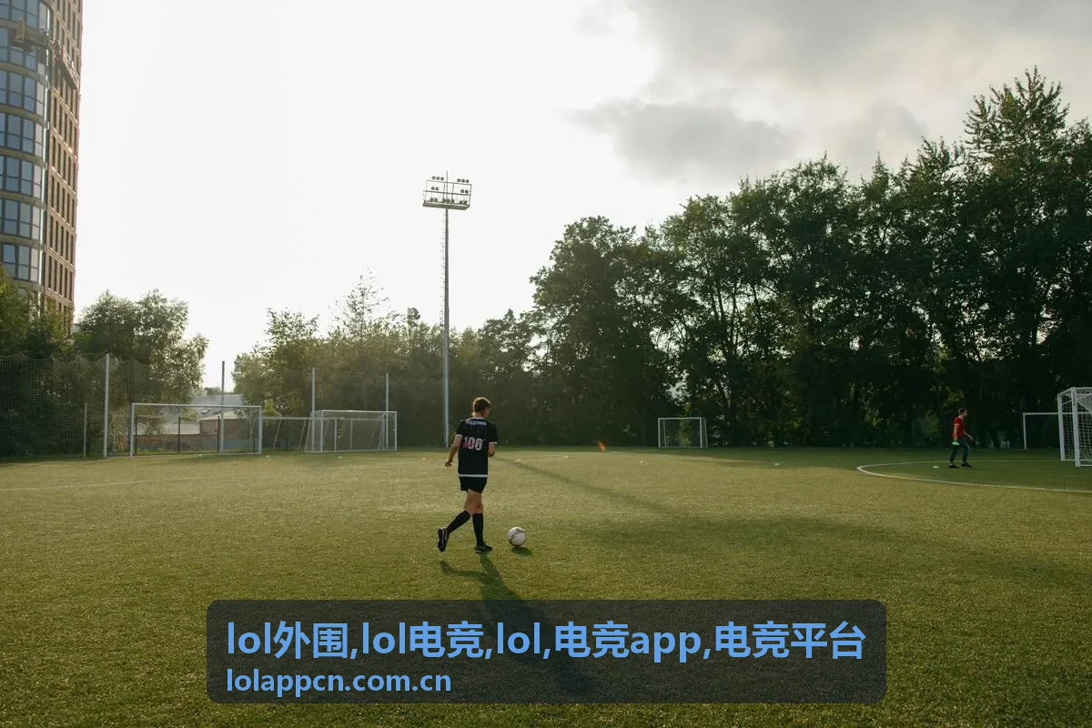 lol外围相关资讯合规观察与LOL赛事数据